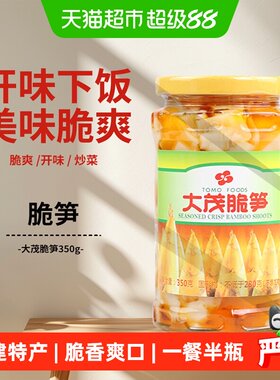 大茂脆笋更脆更鲜下饭夹馒头