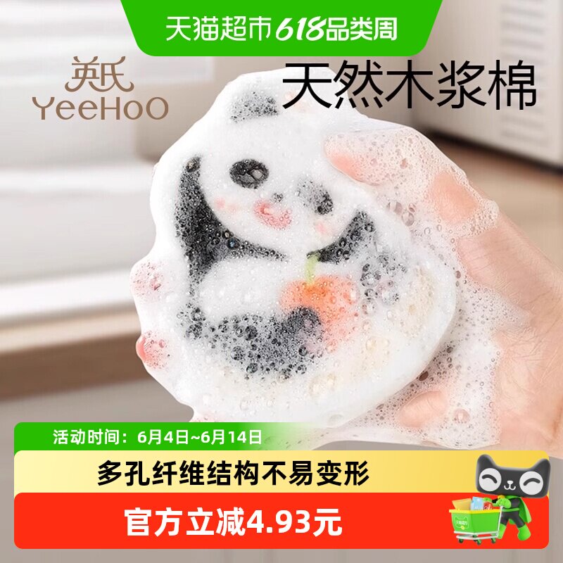 英氏木浆棉洗碗擦家用厨房刷碗宝宝奶瓶刷海绵洗碗布百洁布魔力擦