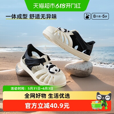 卡特兔夏季宝宝男童速干踩水凉鞋