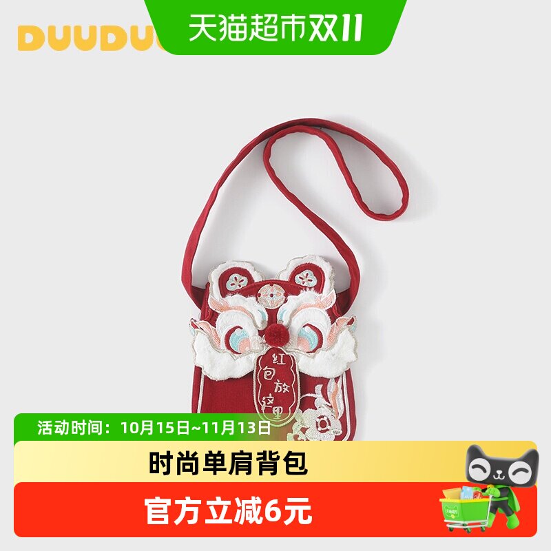 DUUDUU宝宝拜年包包新年醒狮红色红包包儿童过年零钱包婴儿压岁钱