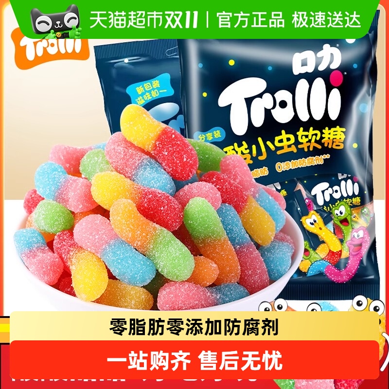 Trolli口力酸小虫软糖
