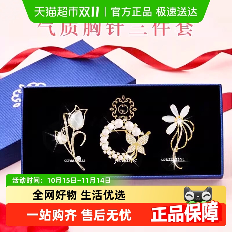 缔晶精致实用胸针胸花高档高端