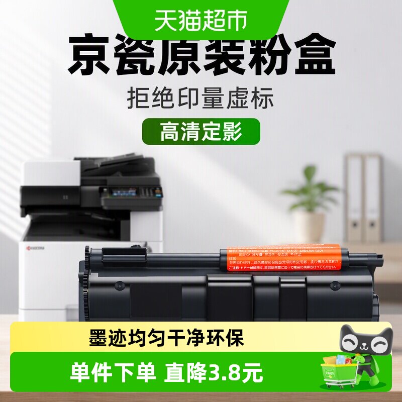 才进京瓷TK113粉盒FS-720 FS-820 FS-920复印机墨盒FS1016MFP硒鼓