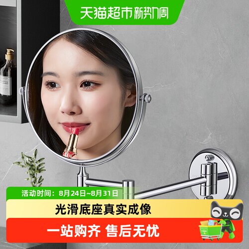 卡贝免打孔360度旋转化妆镜