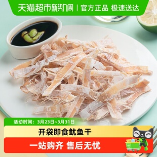 北海印象开袋即食芥末手撕鱿鱼美味现烤鲜香嚼劲营养海洋零食