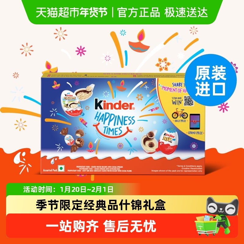 Kinder/健达什锦巧克力礼盒奇趣蛋脆球（代可可脂）,零食/坚果/特产,夹心巧克力,淘宝优惠券,粉丝福利购,淘宝优惠卷