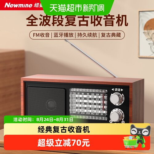 纽曼T6802无线蓝牙音箱娇小身材
