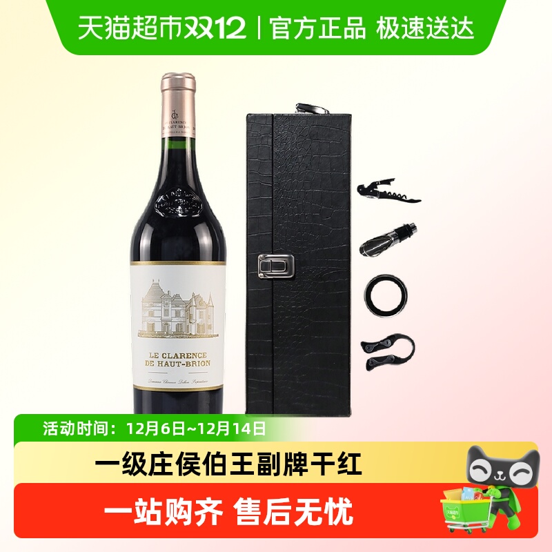 赛尚名庄法国小奥比安进口红酒