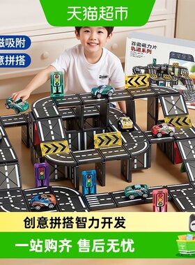 鑫行玩具轨道车磁力片益智套装