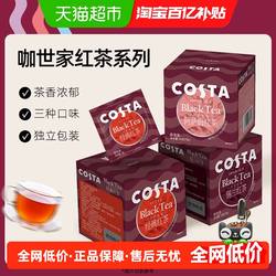 Costa/咖世家锡兰红茶袋泡茶阿萨姆办公休闲冻干茶便携养生年货