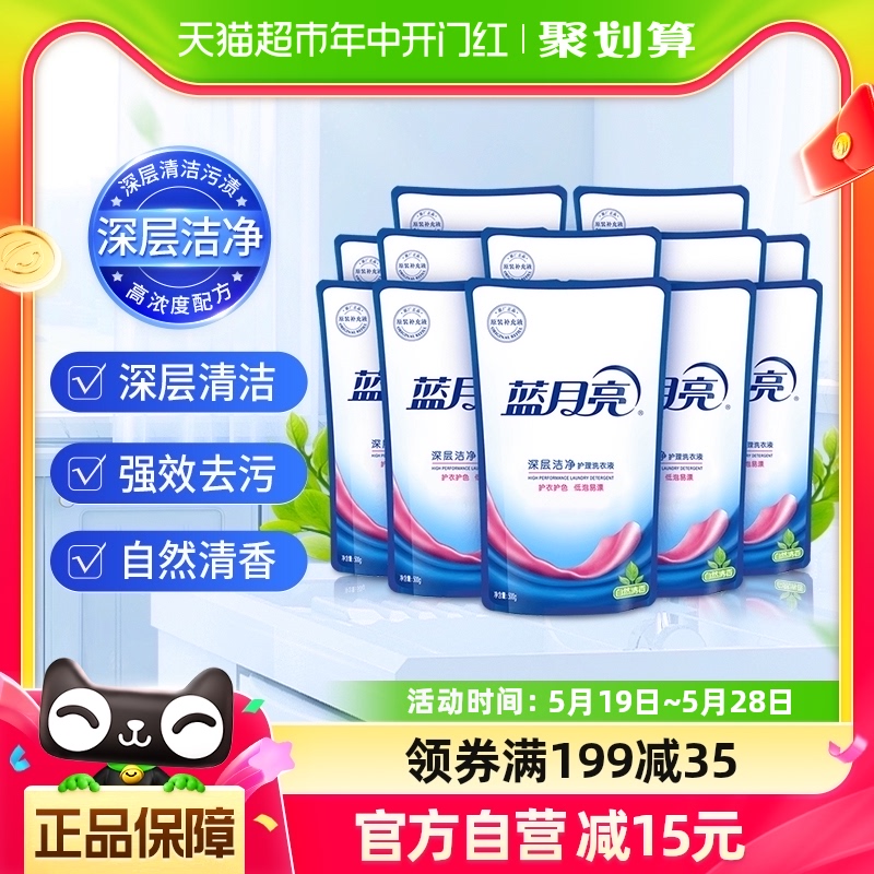 蓝月亮洗衣液套装深层洁净自然清香500g*12袋补充装整箱批