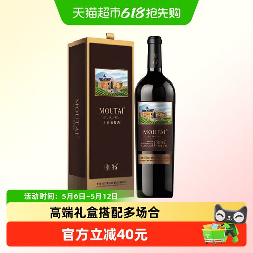 茅台新经典棕标礼盒葡萄酒