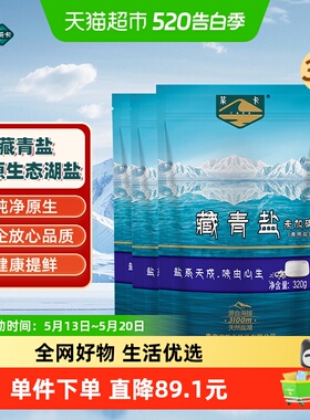 茶卡藏青盐无碘盐家用食用盐绿色盐家用细盐家庭装湖盐320g*30袋