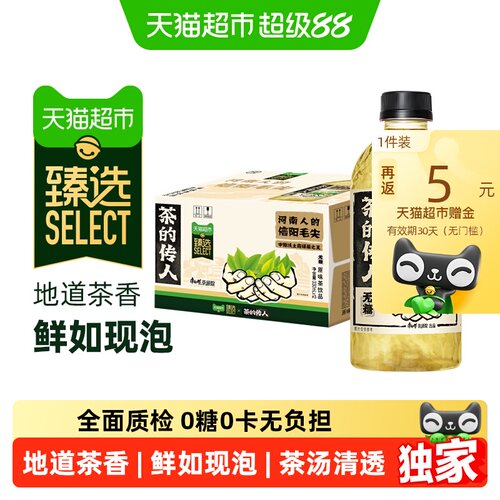 猫超臻选康师傅信阳毛尖12瓶