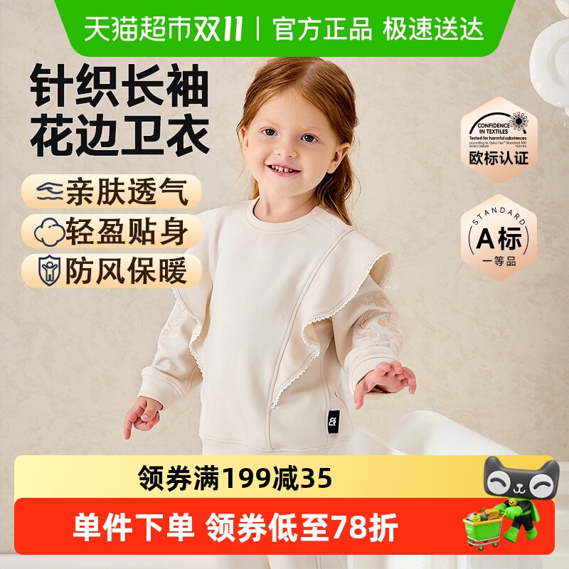 Domiamia秋冬卫衣