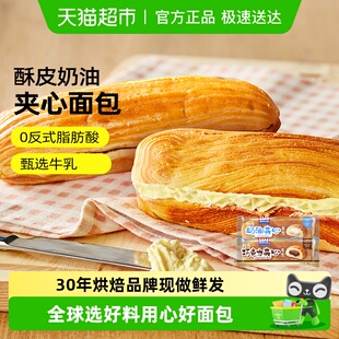 曼可顿酥皮奶油面包巧克力夹心手撕面包宿舍早餐 任选2件享8折