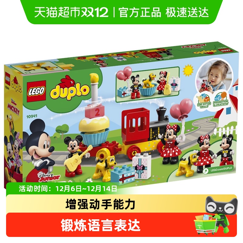 乐高生日火车儿童玩具拼装积木