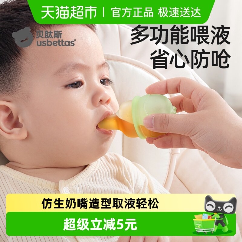 贝肽斯喂药神器婴儿防呛喂药器宝宝喂水吃药喝药奶嘴式喝水神器