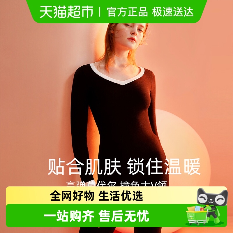 女保暖套装红豆发热抗菌抗静电