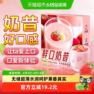菲罗尼亚奶昔味口交安全套女用口胶避孕口角交套专用3只