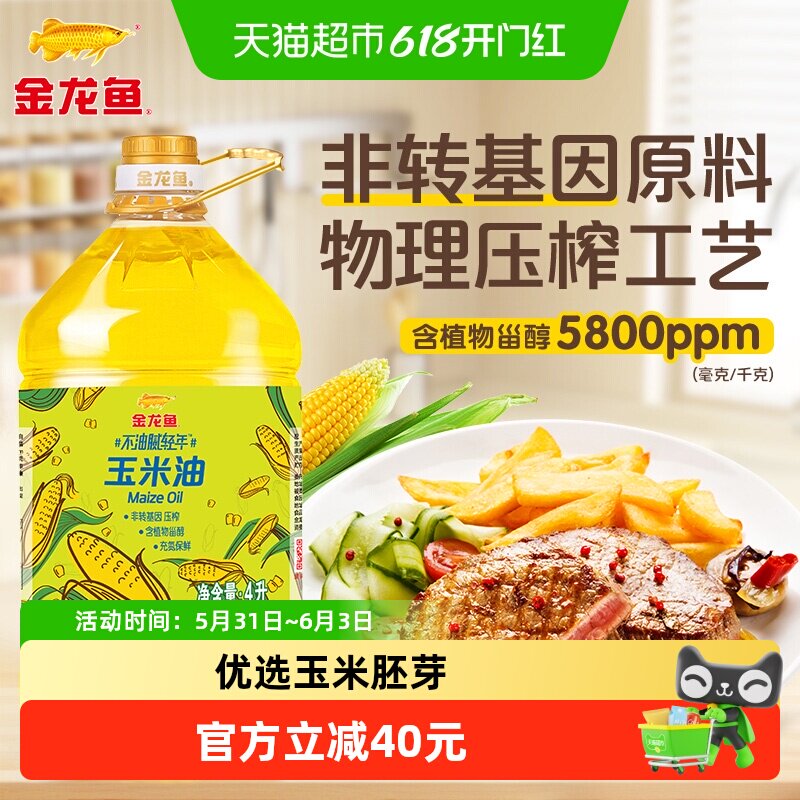 金龙鱼不油腻轻年 玉米油4L/桶