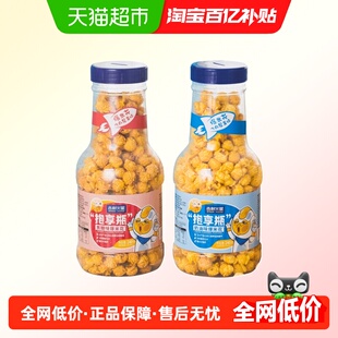 吉利火星抱享瓶焦糖奶油味爆米花各1瓶240g 2瓶追剧休闲零食