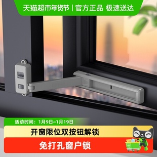 攸曼诚品窗户安全锁儿童防坠防开窗外推平开推拉窗锁扣固定限位器