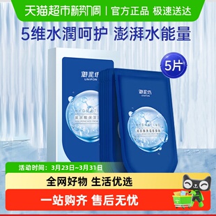 生日礼物 御泥坊5D玻尿酸面膜深层补水保湿 下拉详情更优惠