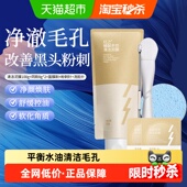 下拉领淘金币优惠红之多效清洁泥膜改善黑头清洁毛孔涂抹式 面100g