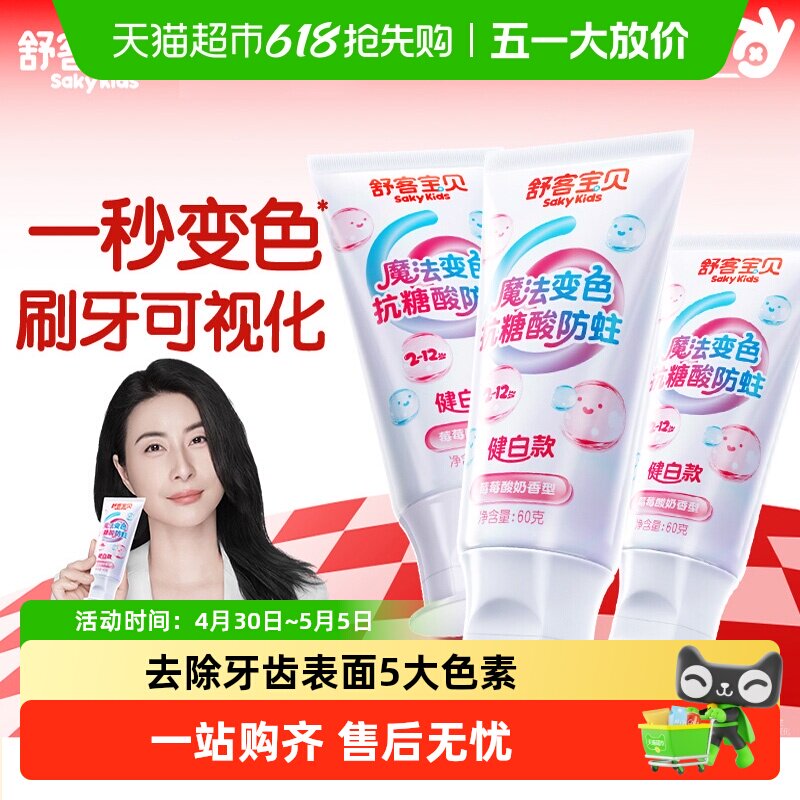 ��ͱ��� ħ����ɫ��ͯ���� 60g ���������� 2-12�� 29.08Ԫ(��88VIP 95��)