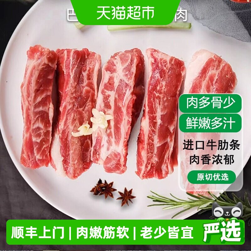4斤西捷原切进口巴西西冷牛肋条牛肉新鲜无注水香味浓郁烧烤生鲜