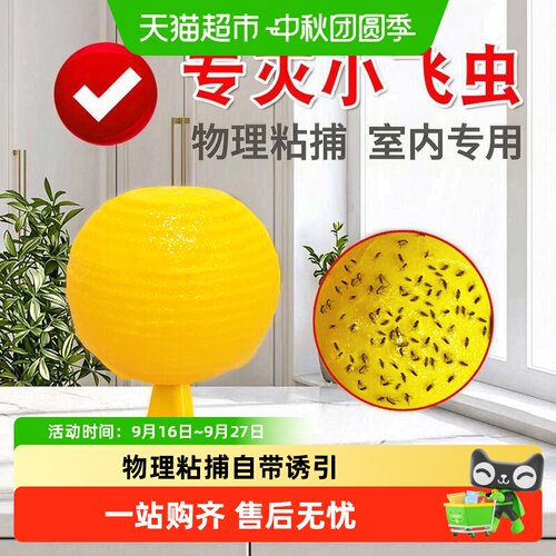 乐缔安全无毒粘虫球适用多种飞虫