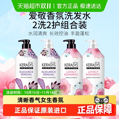 爱敬水润蓬松无硅油香氛洗发水