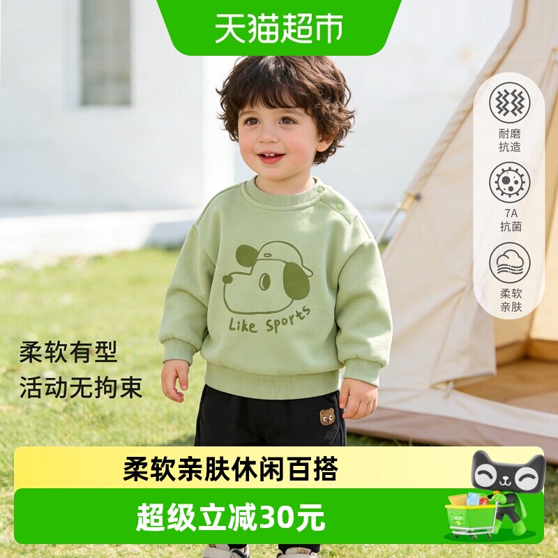 婴蓓依儿童卫衣春装男女宝宝衣服婴儿上衣2026年新款休闲运动百搭