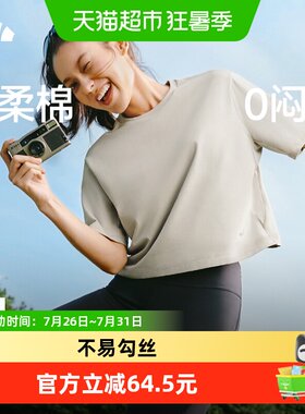 蕉下女士透气短袖T恤腋下扩容