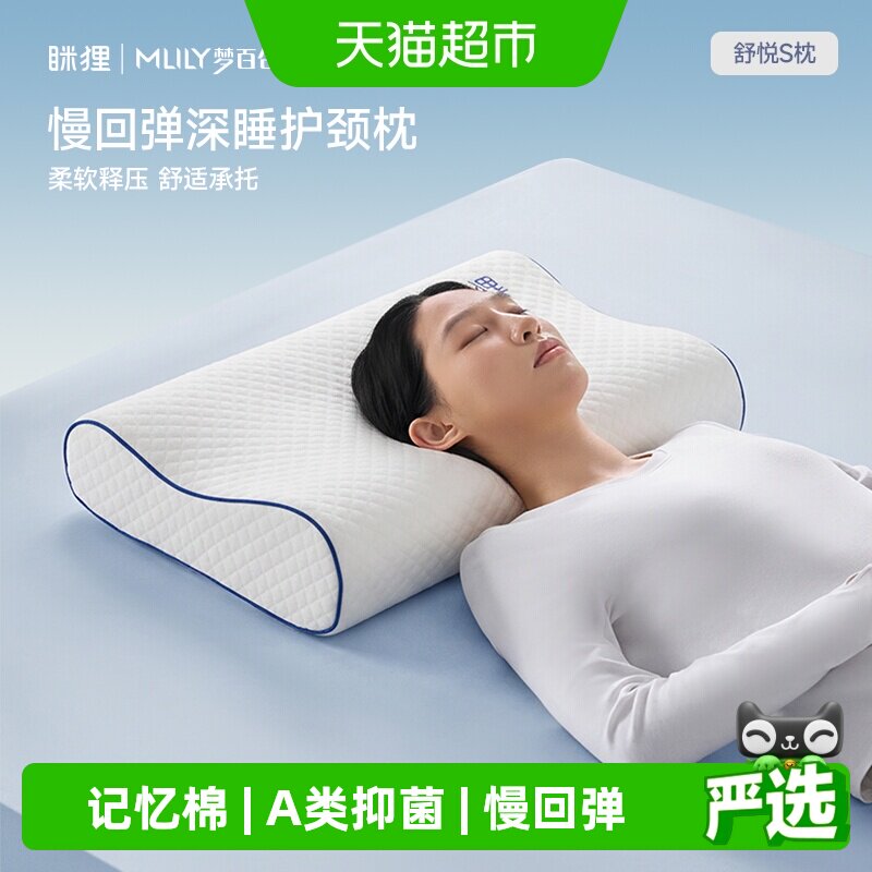 眯狸U型护颈枕记忆棉可塑形图片