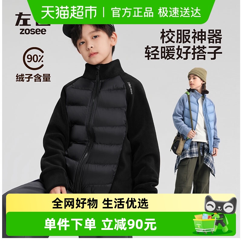 左西男童秋冬款校服神器羽绒服