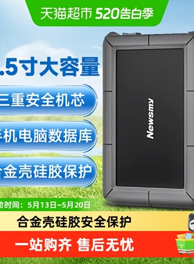 纽曼移动硬盘8T大容量346T高速游戏120T存储桌面硬盘外接电源正品