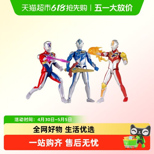 万代豪华版奥特曼超可动泽塔玩具