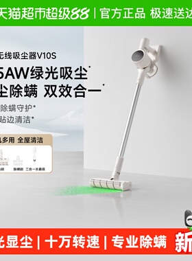 【张凌赫推荐】追觅V10S绿光显尘无线吸尘器家用除螨全屋清洁