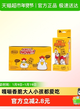 MIE KREMEZZ印尼进口炒面风味干脆面180g*1盒+碎碎面72g*1盒14袋
