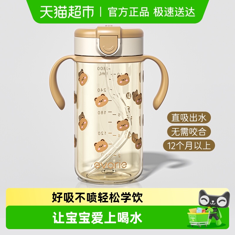 爱得利学饮杯1岁以上吸管杯