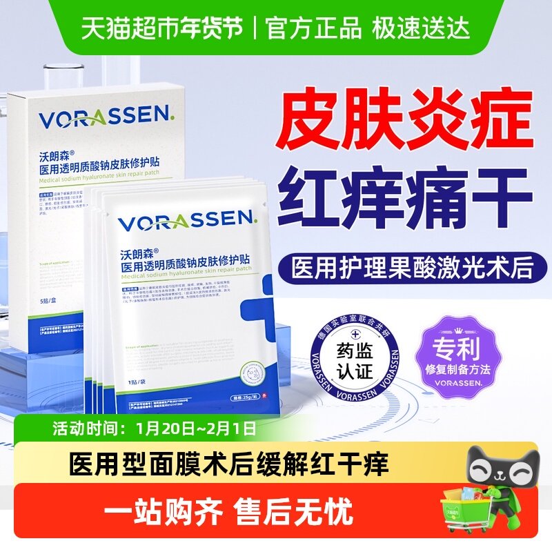 面膜械准字号皮肤屏障受损修护泛红过敏保湿补水修复型医用冷敷贴,医疗器械,伤口敷料,淘宝优惠券,粉丝福利购,淘宝优惠卷