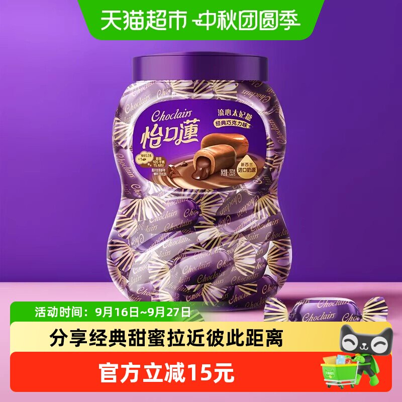 怡口莲经典太妃糖丝滑253g图片