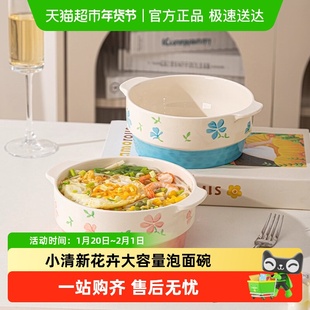 佩尔森双耳汤碗家用2025新款泡面碗高颜值大碗汤面碗陶瓷螺蛳粉碗