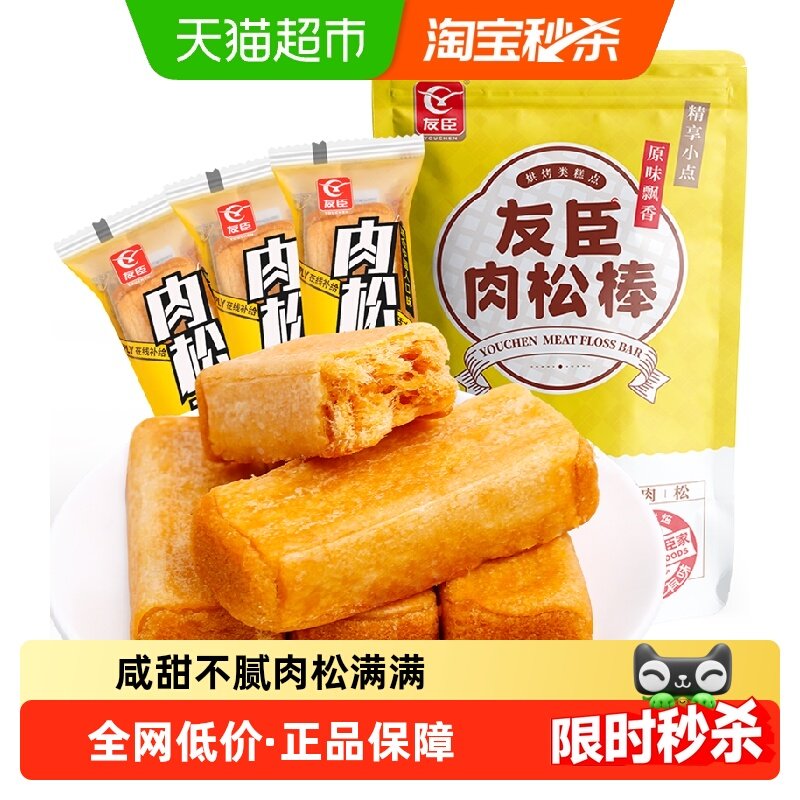 友臣正宗肉松棒饼代餐早餐整箱面包蛋糕点心出游儿童小零食