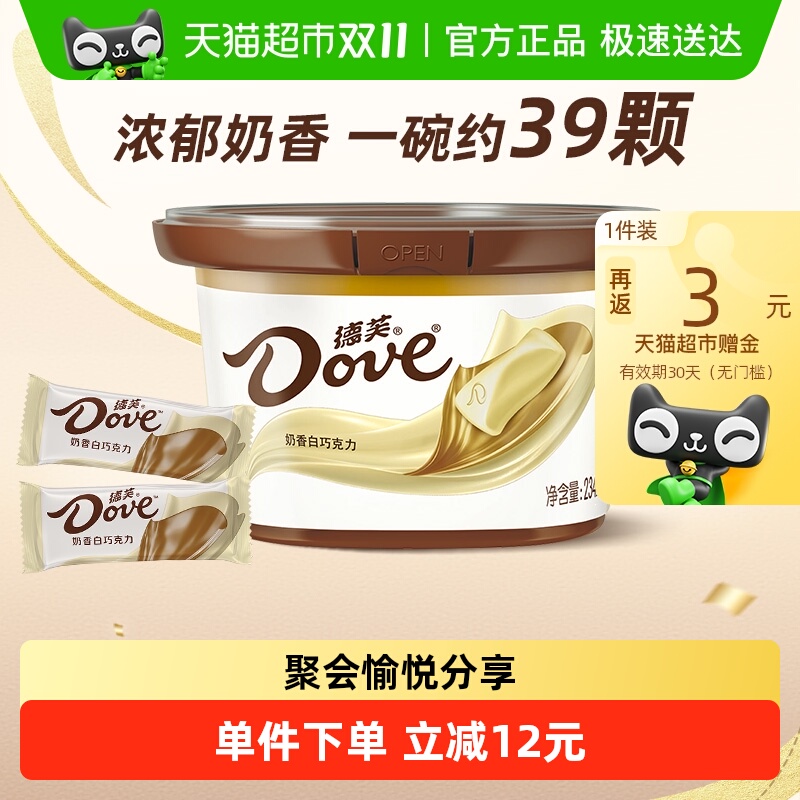 德芙牛奶香白巧克力小零食