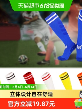 儿童足球袜男童长筒中筒成人袜子男孩防滑男生白色女童篮球春秋夏