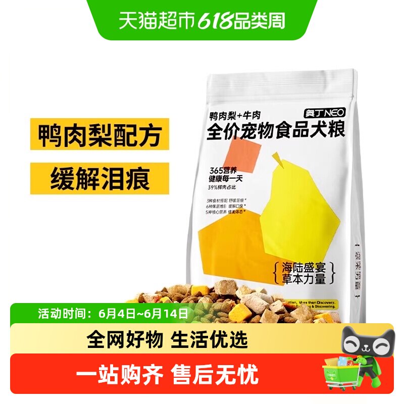 odin/奥丁全价成犬幼犬膨化狗粮