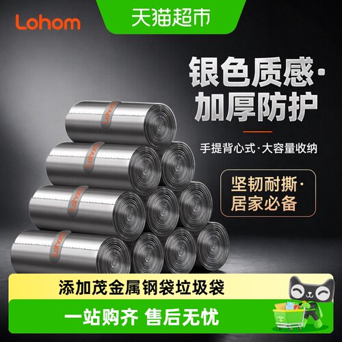 啦哄手提加厚垃圾袋强韧180只